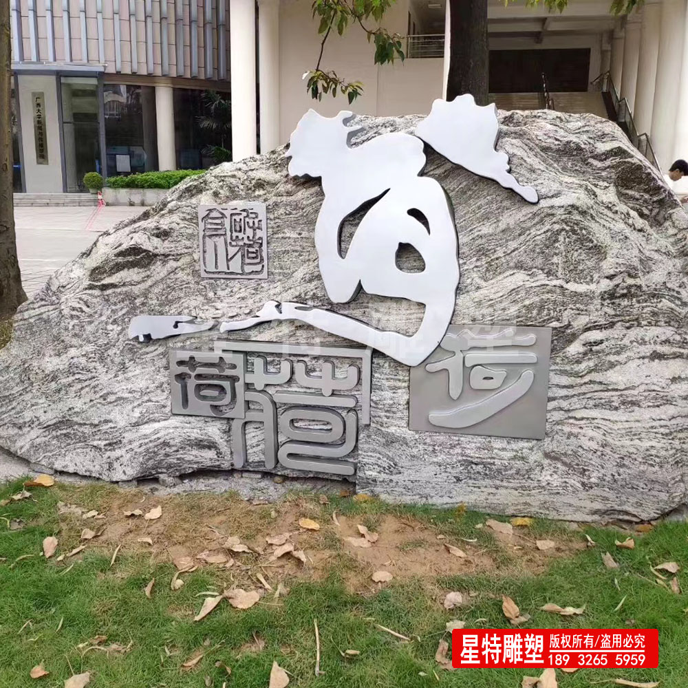 不锈钢校园雕塑   多种材质结合雕塑