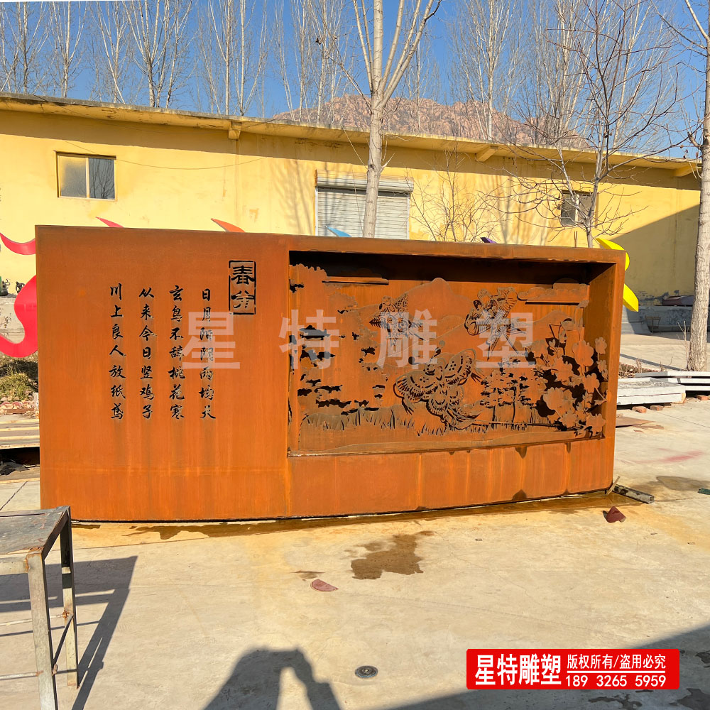 耐候钢景墙雕塑