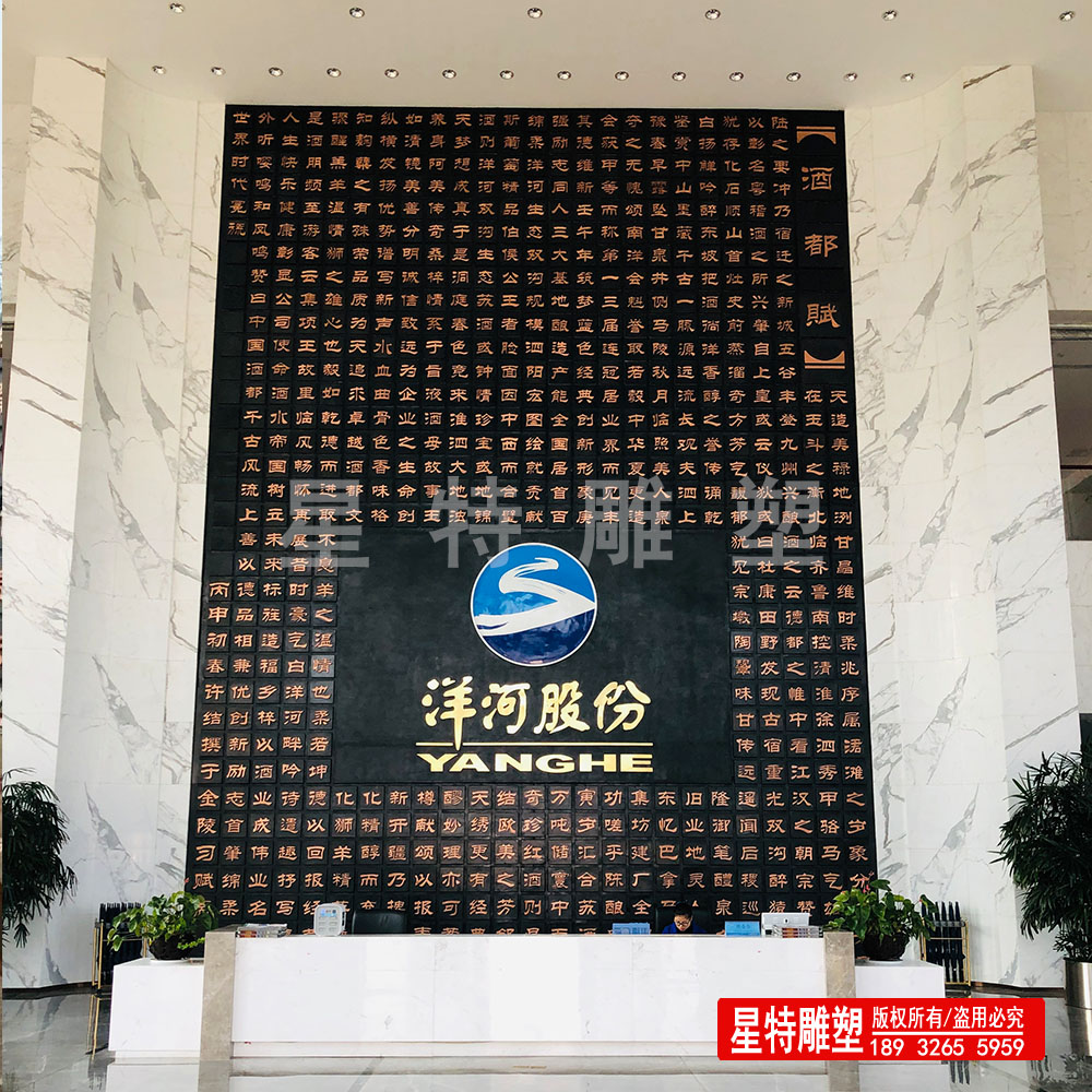 铜字浮雕墙   锻铜字浮雕墙