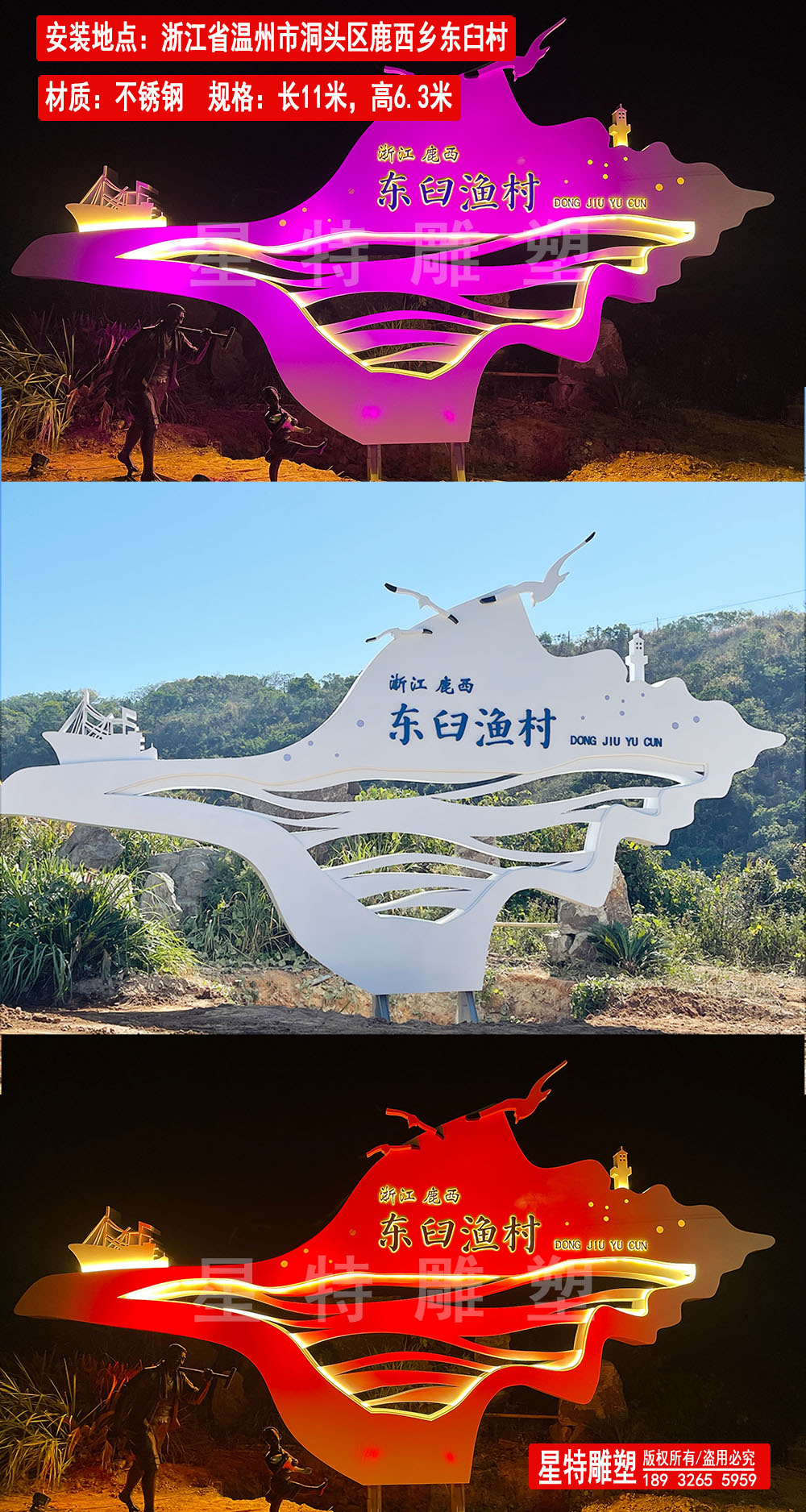 浙江温州东臼渔村.jpg