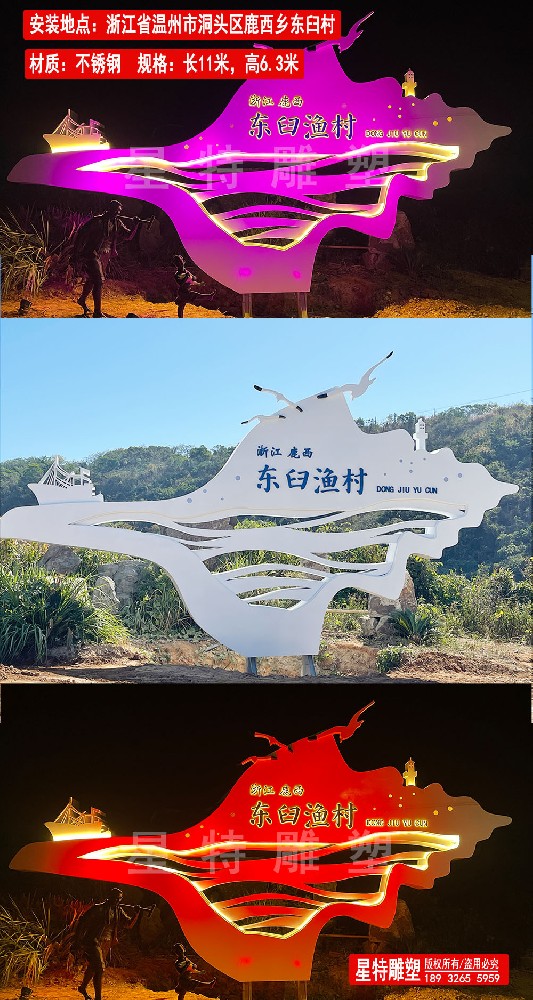 温州市洞头区主体雕塑 大型不锈钢雕塑制作