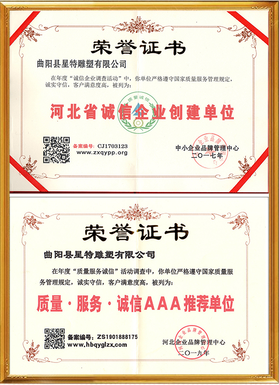 荣誉证书