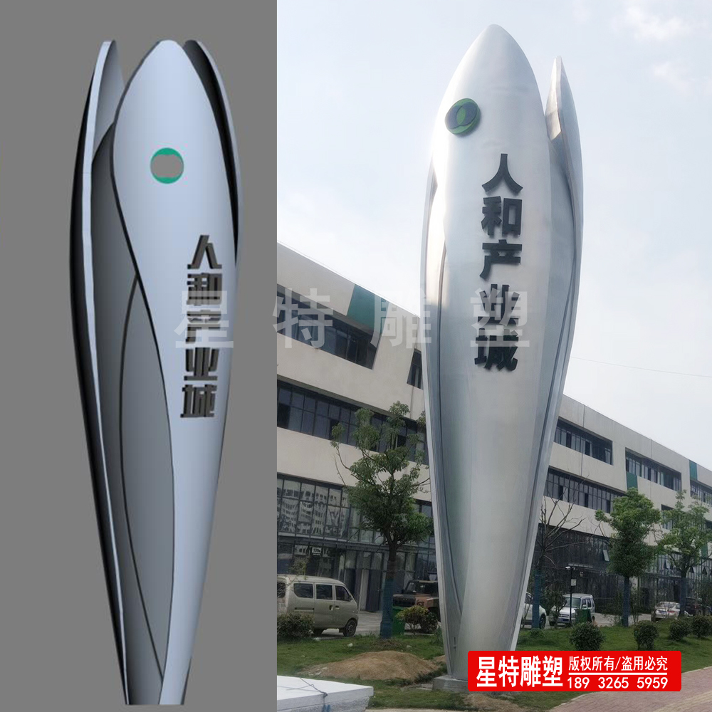 产业区不锈钢精神堡垒雕塑