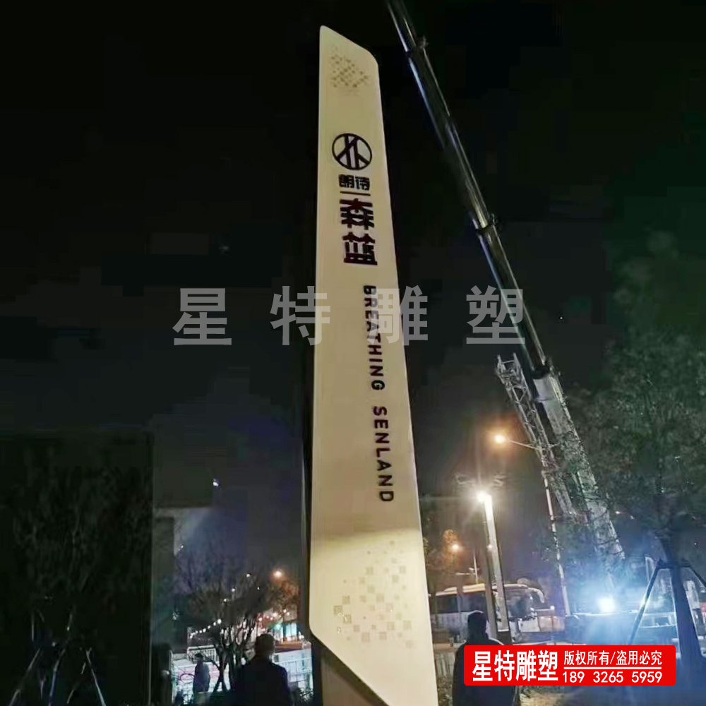 不锈钢精神堡垒标识雕塑