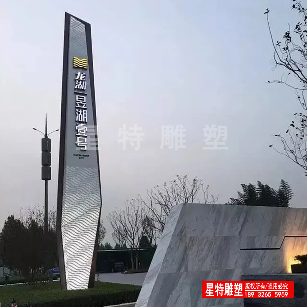 地产精神堡垒标识制作