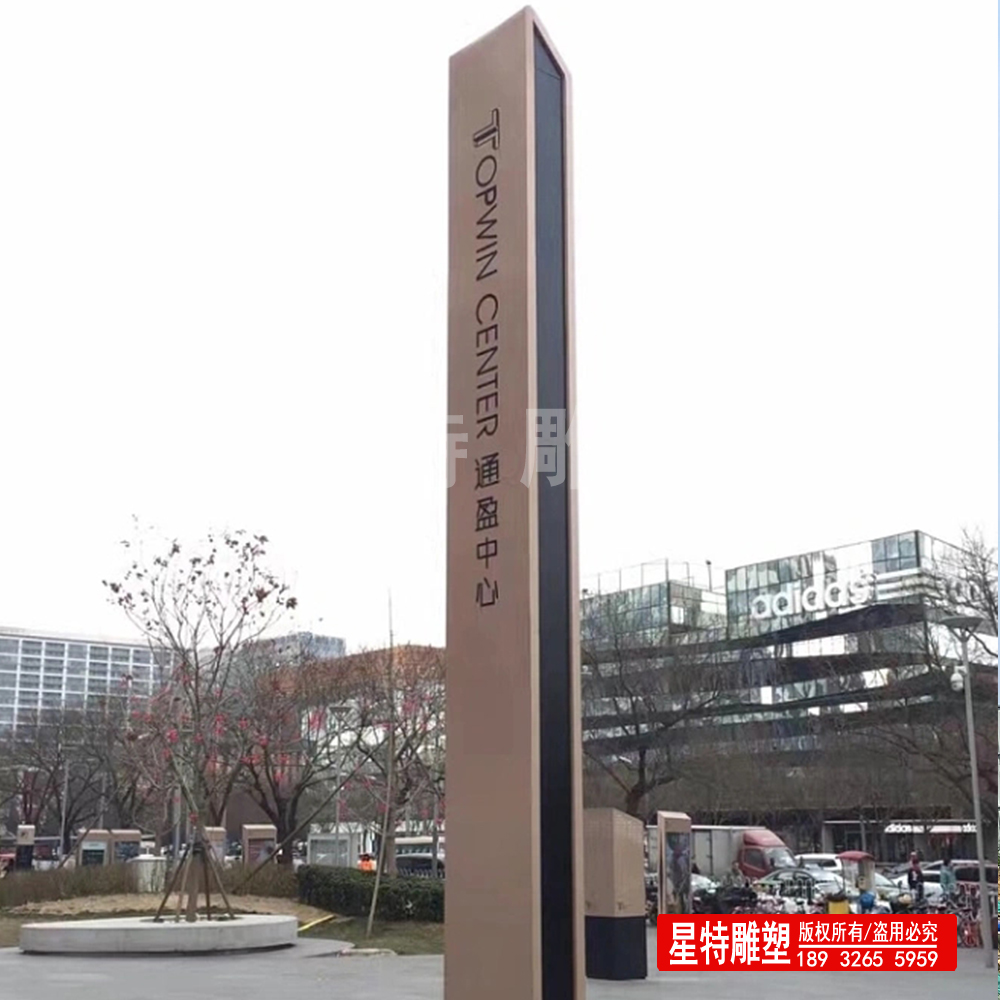 地标简介牌不锈钢精神堡垒