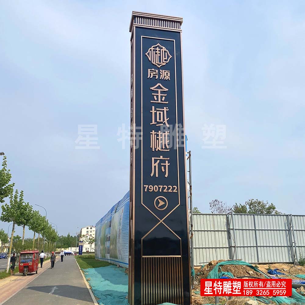 地产精神堡垒标识