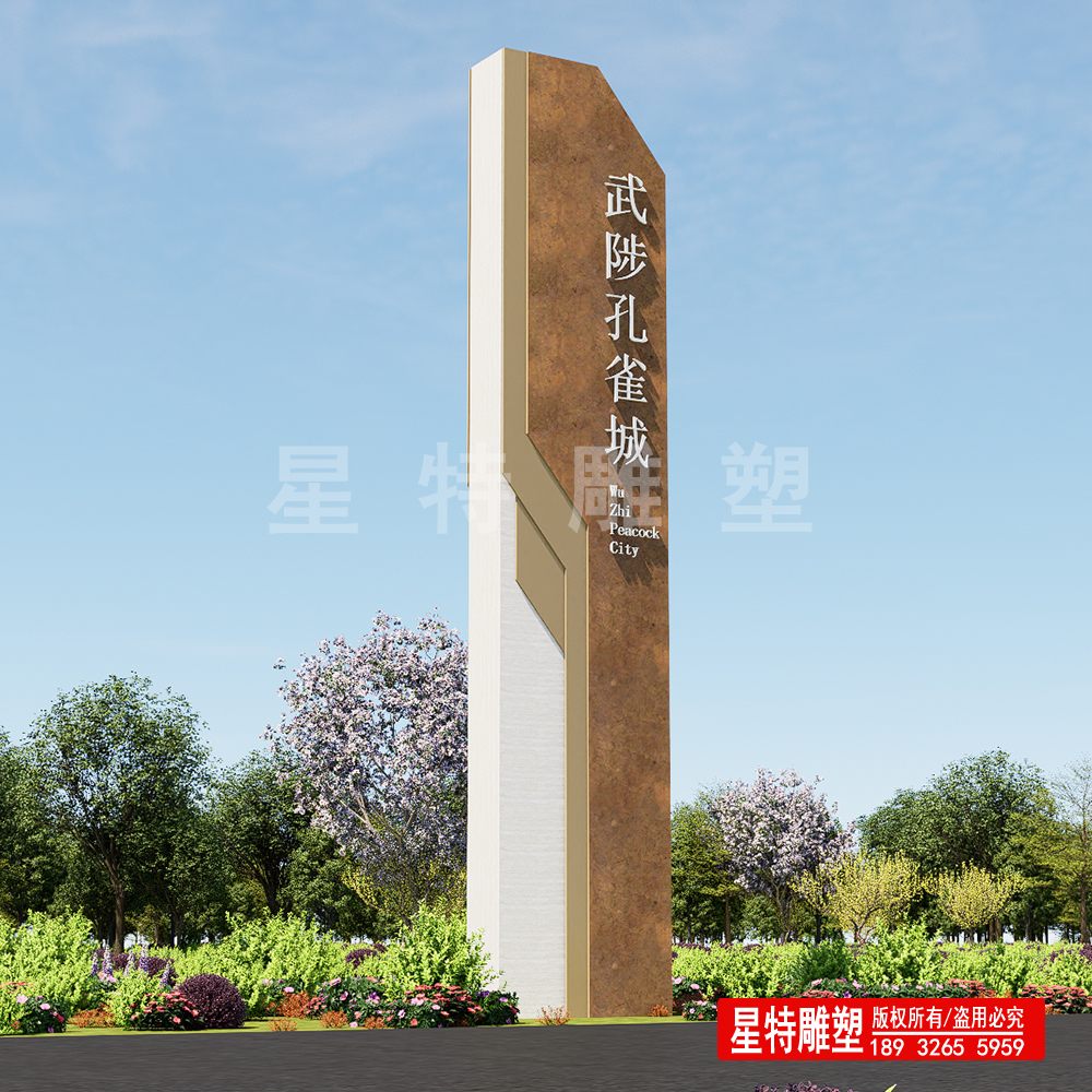 地产标识雕塑  精神堡垒精工制作