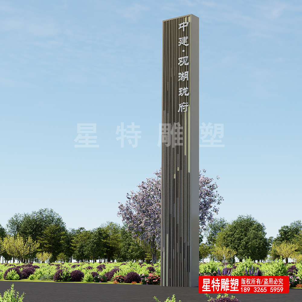 房地产精神堡垒标识  不锈钢雕塑制作