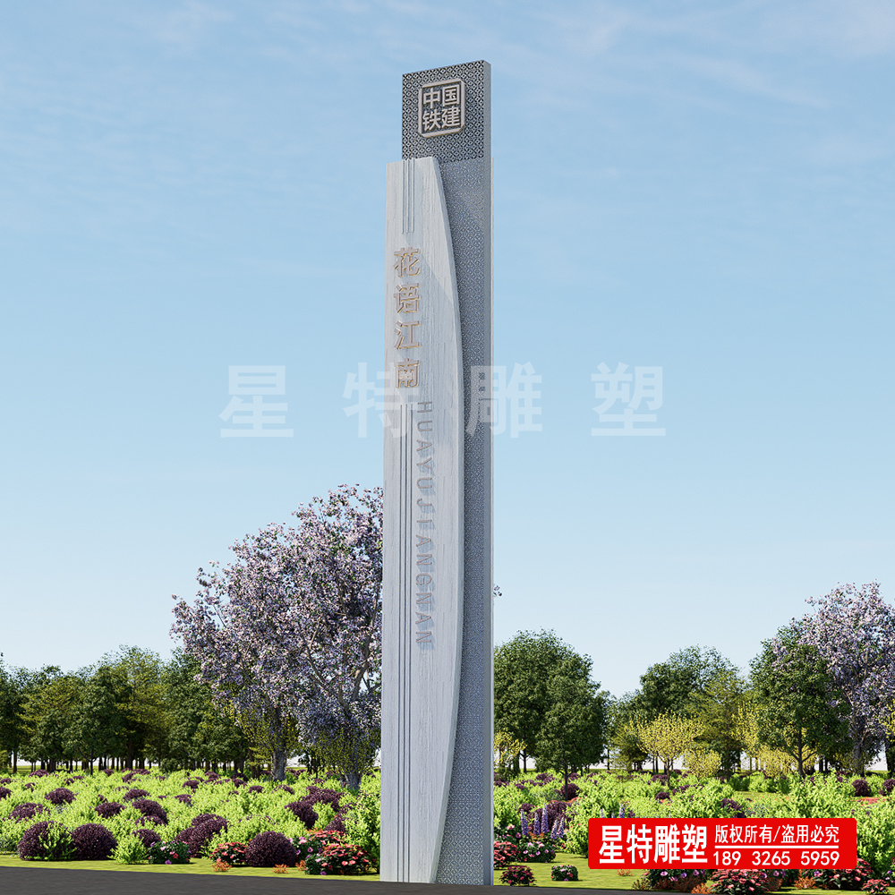 地产标识雕塑  精神堡垒雕塑制作厂家