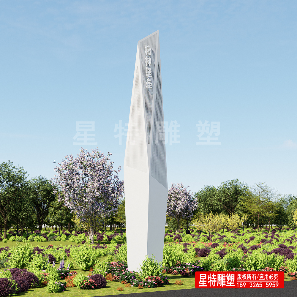 精神堡垒标识雕塑设计、制作、安装