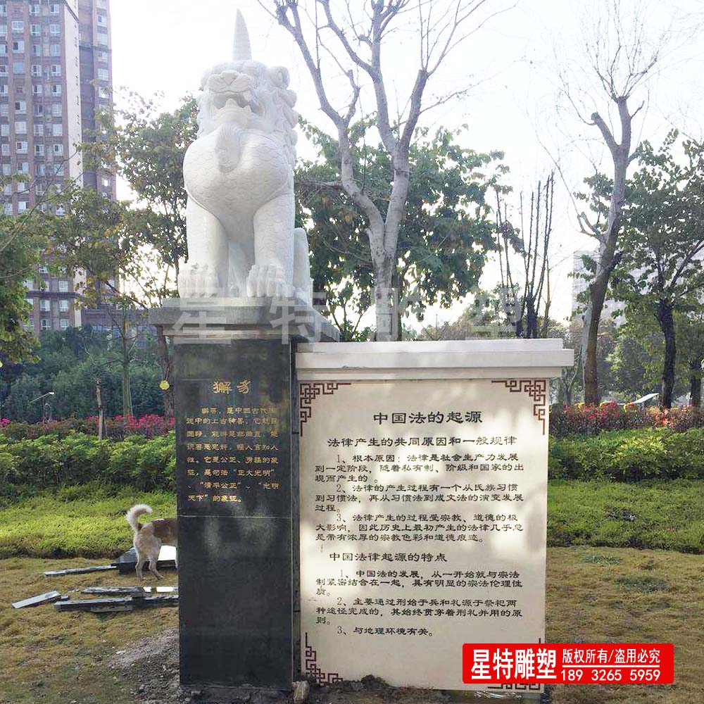 廉政公园雕塑7.jpg