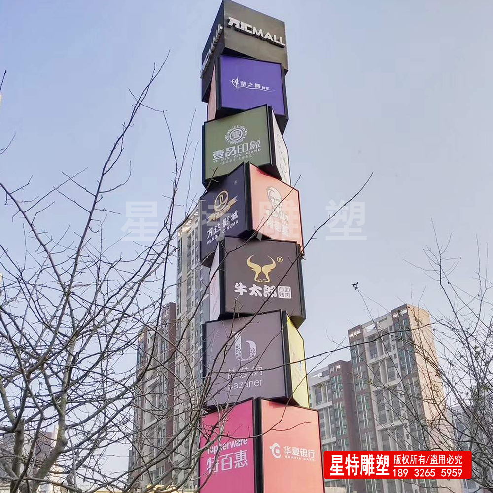 商业街精神堡垒标识标牌设计、制作、安装