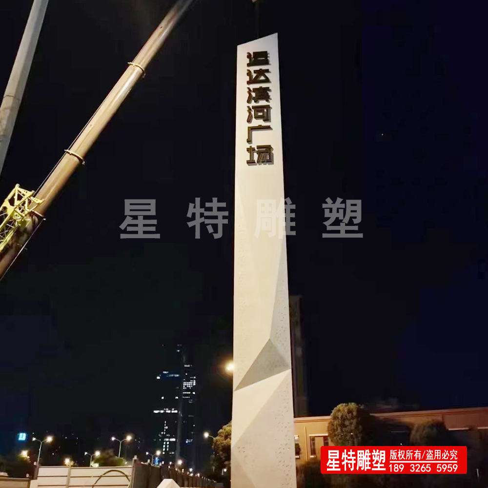 广场标识精神堡垒  夜间发光标识