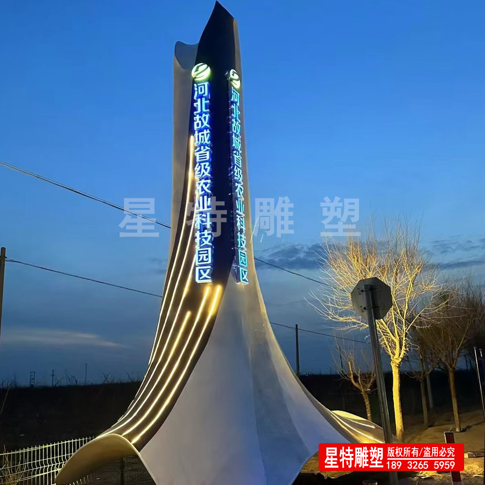 科技园区精神堡垒定制
