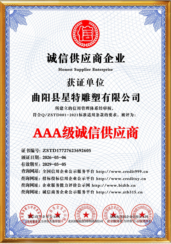 AAA诚信供应商等级证书jpg.jpg